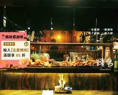 渣男Taiwan Bistro 中山五渣