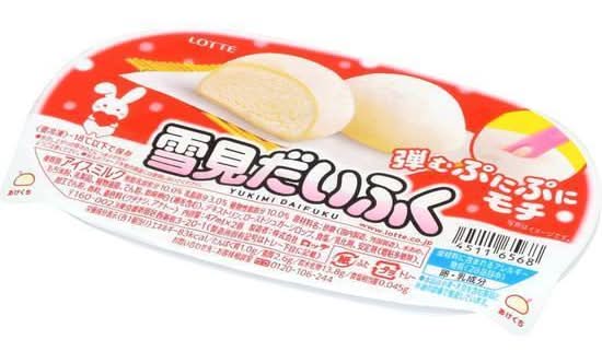 雪見だいふく アイスミルク (2 入)