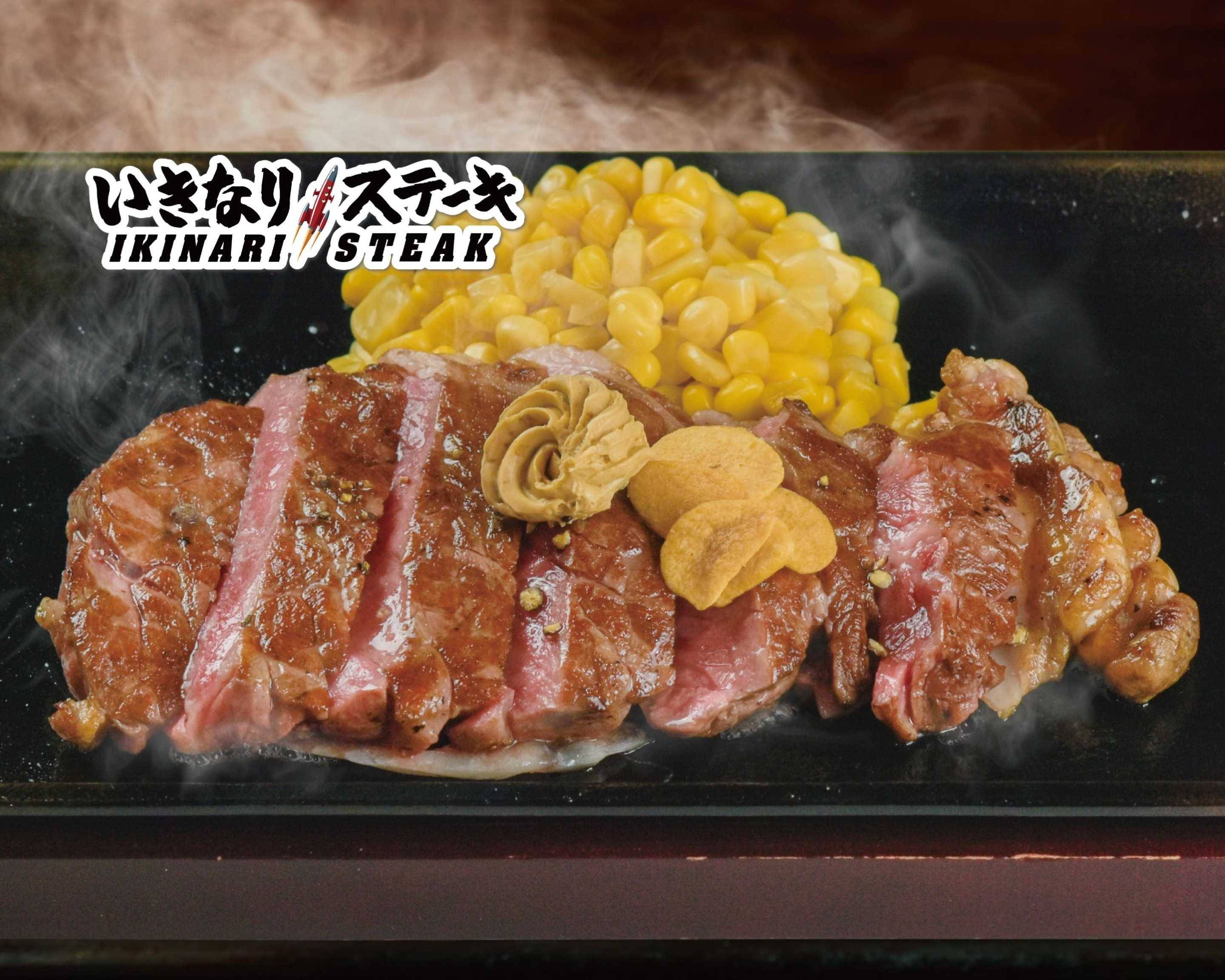 いきなり！ステーキ 法善寺店 Ikinari Steak HOZENJI delivery & takeaway menu | Uber Eats