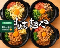 海老麺や