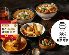 勝口味大腸蚵仔麵線 芝山店