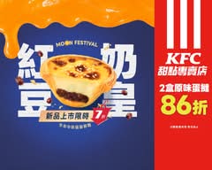 肯德基KFC甜點專賣 店 三重重新二店