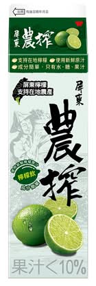 農搾 檸檬飲 (900 mL)