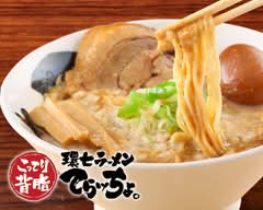 環七てらッちょ。我孫子 Teraccho Abiko