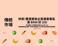 臺中市建國公有零售傳統市場 優食精選