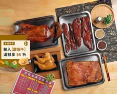 旺發鵝肉便當店