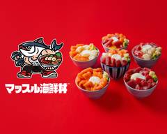 【筋トレご褒美飯】マッスル海鮮丼 新宿店