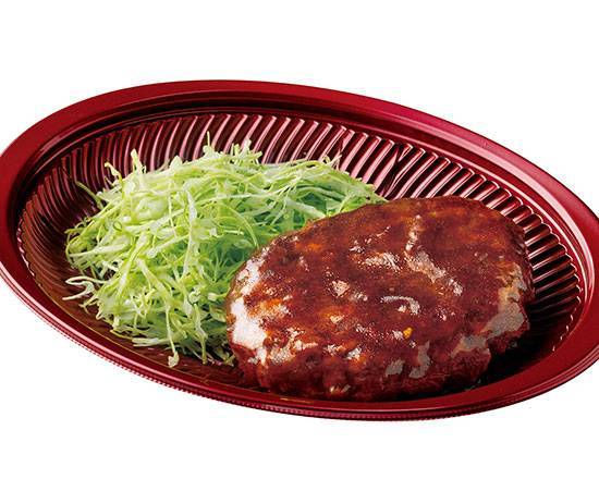 ★おかず 直火焼デミハンバーグ Grilled salisbury steak with demi-glace sauce