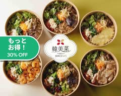 玄米ビビンバ 韓美菜（ハンヤチェ） 落合南長崎店 Bibimbap Hanyachae