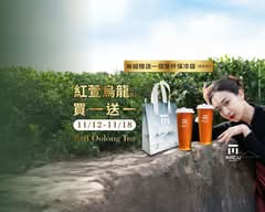 麻古茶坊MACU TEA 大墩店