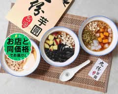 台湾スイーツ 台湾九份芋圓 早稲田店