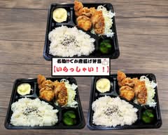 デカ唐揚げ弁当『いらっしゃい！！』