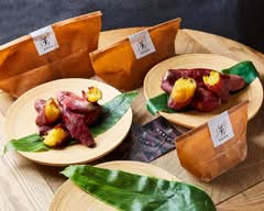 無添加熟成焼き芋『芋王』 本店【natural food】Roasted sweet potato IMOOU