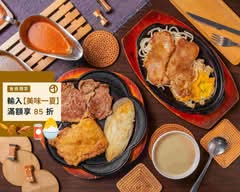 金山牛排館 樹林總店