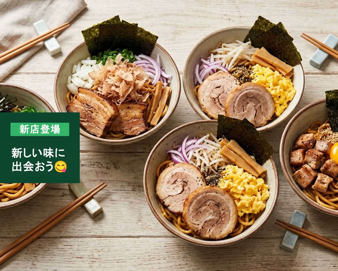 まぜそば専門店 凜々亭 delivery & takeaway menu | Uber Eats