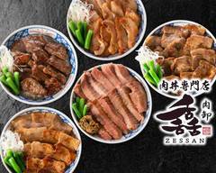 肉丼・カレー専門店肉卸ZESSAN 仙台六丁の目店