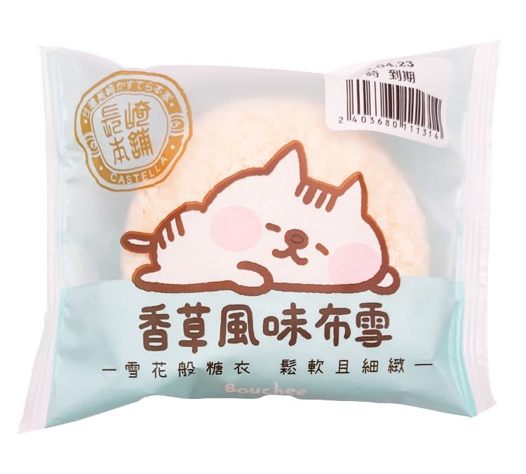 香草風味布雪蛋糕