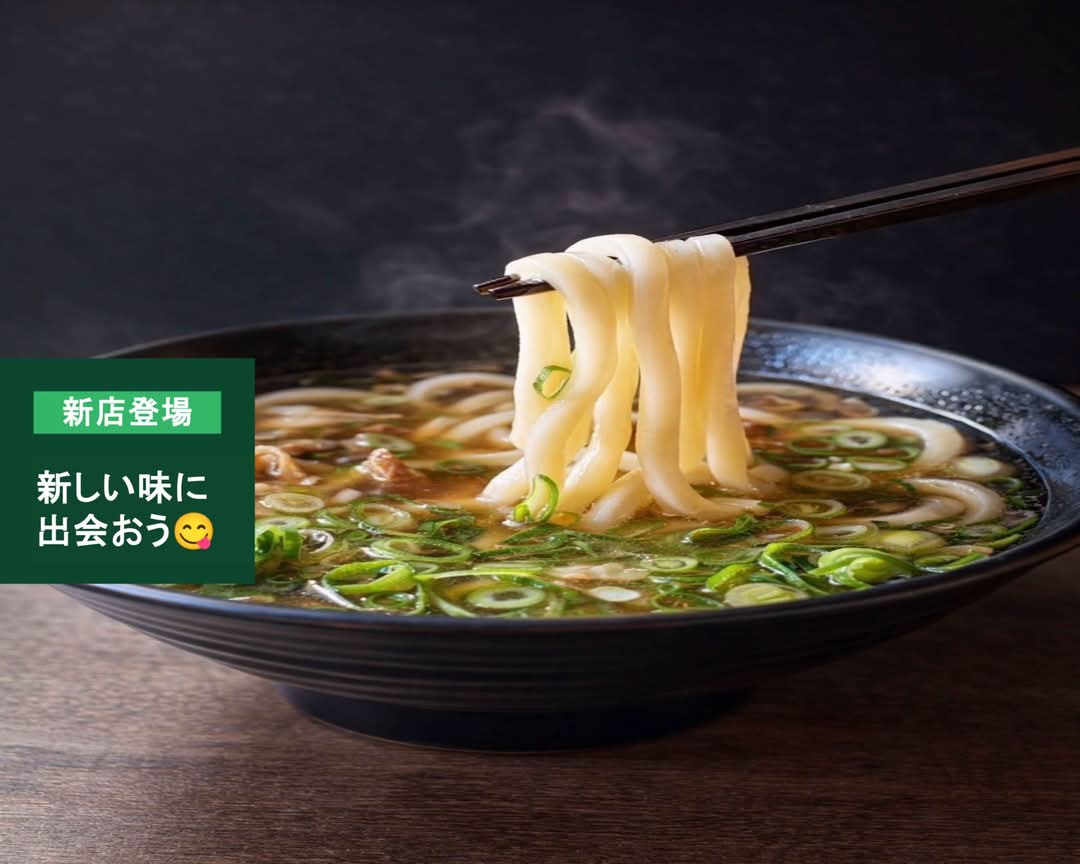 名物！南河内郷土料理かすうどん】玄三 Genzo の出前・宅配