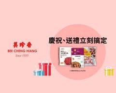 美珍香 中港店
