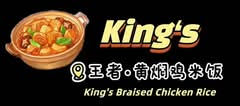 King's Braised Chicken Rice 王者黄焖鸡米饭