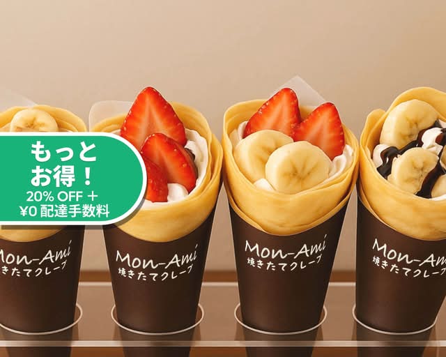 Mon-Ami(モンアミ)クレープ Mon-Ami Crepeのデリバリー ・持ち帰り