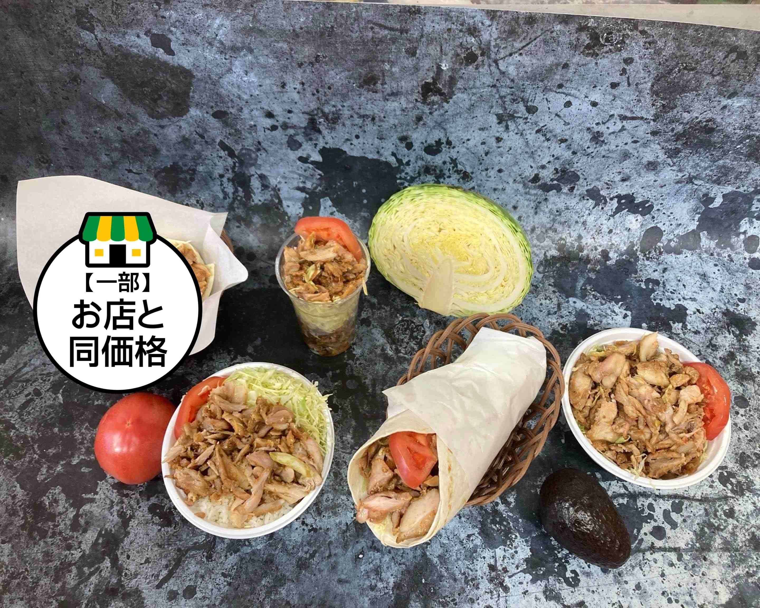 ドネルケバブ西浦和店のデリバリー ・持ち帰り| メニューを見る