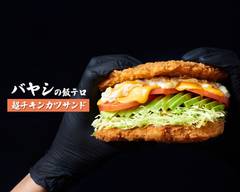 バヤシの飯テロ超チキンカツサンド Bayashi's Super chicken katsu sandwich