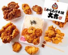 元��祖からあげ本舗大吉 東中野店 Fried Chicken DAIKICHI