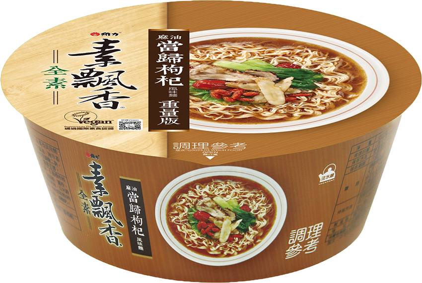 當歸枸杞風味麵