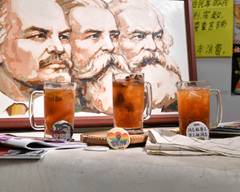 台灣馬克思謝雪紅紅茶冰店