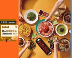 享鴨 台中公益店