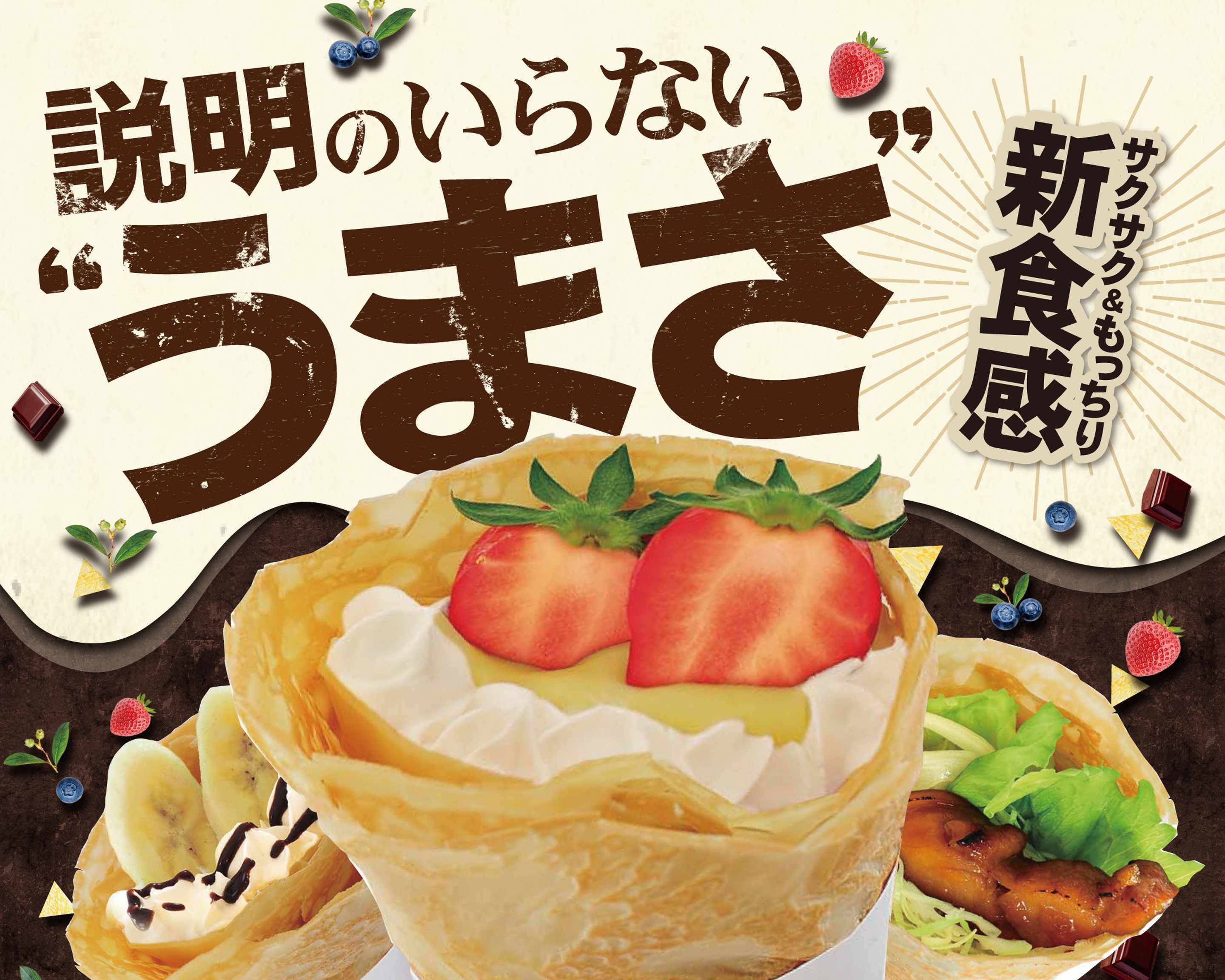 ジラフクレープ 広島祇園店 girafe Crepe Hiroshima Gionのデリバリー