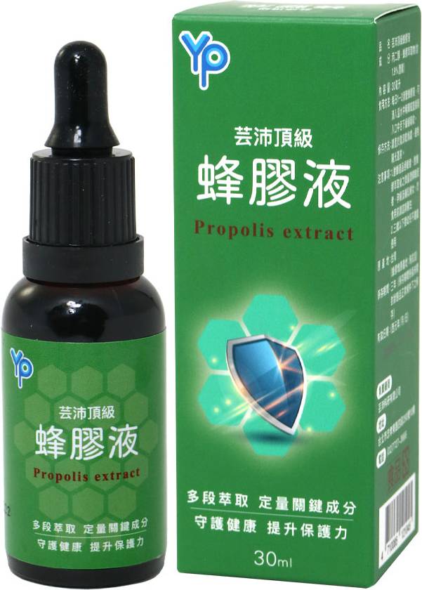 芸沛-頂級蜂膠液(30ml/瓶)