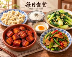 Daily Kitchen 每日食堂