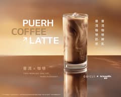 龜記茗品 湖口中正店