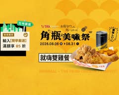 頂呱呱 公館店