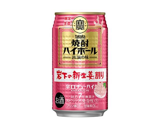 401180：宝 焼酎ハイボール 岩下の新生姜割り 350ML缶  / Takara Shochu High-ball With Iwashita New Ginger