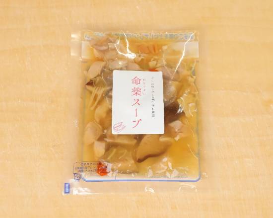 【冷凍】 命薬(ぬちぐすい)スープ