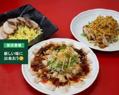 内田飯店　Uchida hanten			