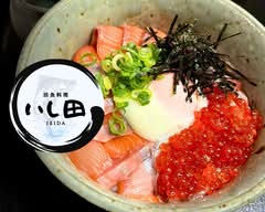 活魚料理 いし田