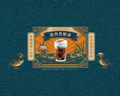 Louisa 路易莎 高雄河堤