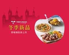堤諾義大利比薩-高雄河堤門市 TINO’S PIZZA Café
