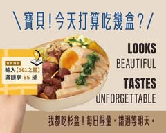 杉盒便當製所 高雄六合店