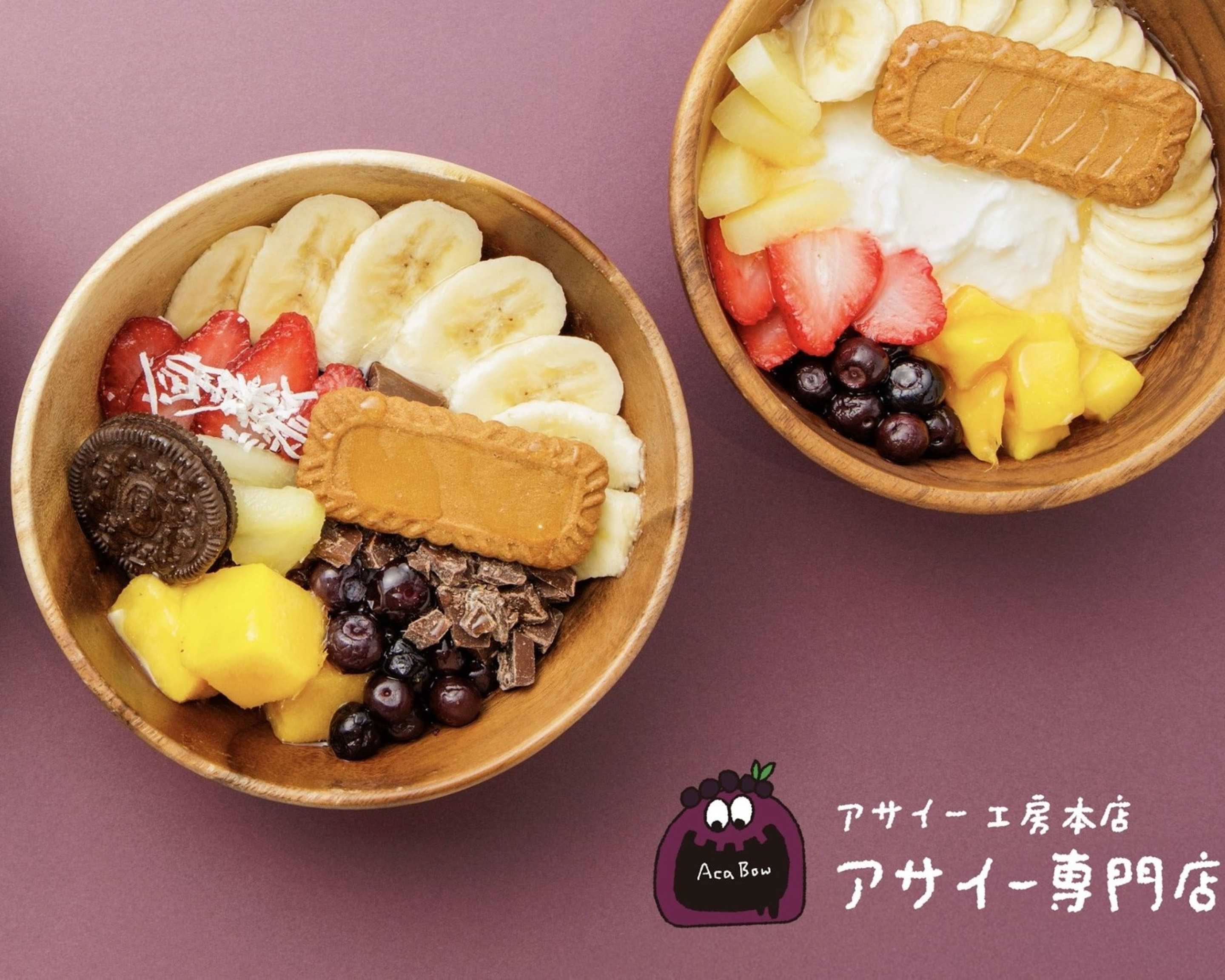 アサイー工房本店アサイー専門店 acaikoubouhonten delivery