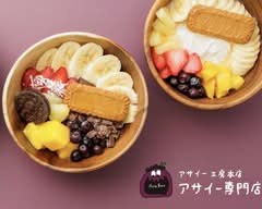 アサイー工房 大阪狭山店