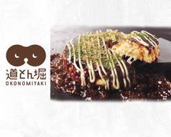 お好み焼き道とん堀 彦根ベルロード店 Okonomiyaki Dotonbori Hikoneberuroudo