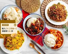 台中港伯 正宗港式料理