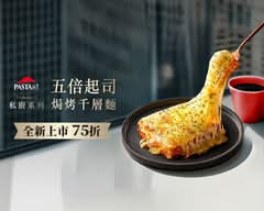 Pasta Hut義大利麵 (高雄中華外送店)