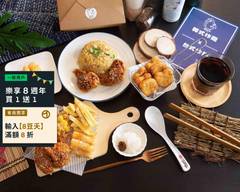 刺刺先生 韓式炸雞X台式炒飯