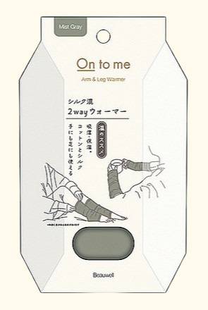 NLオントミー2wayウォーマー グレー